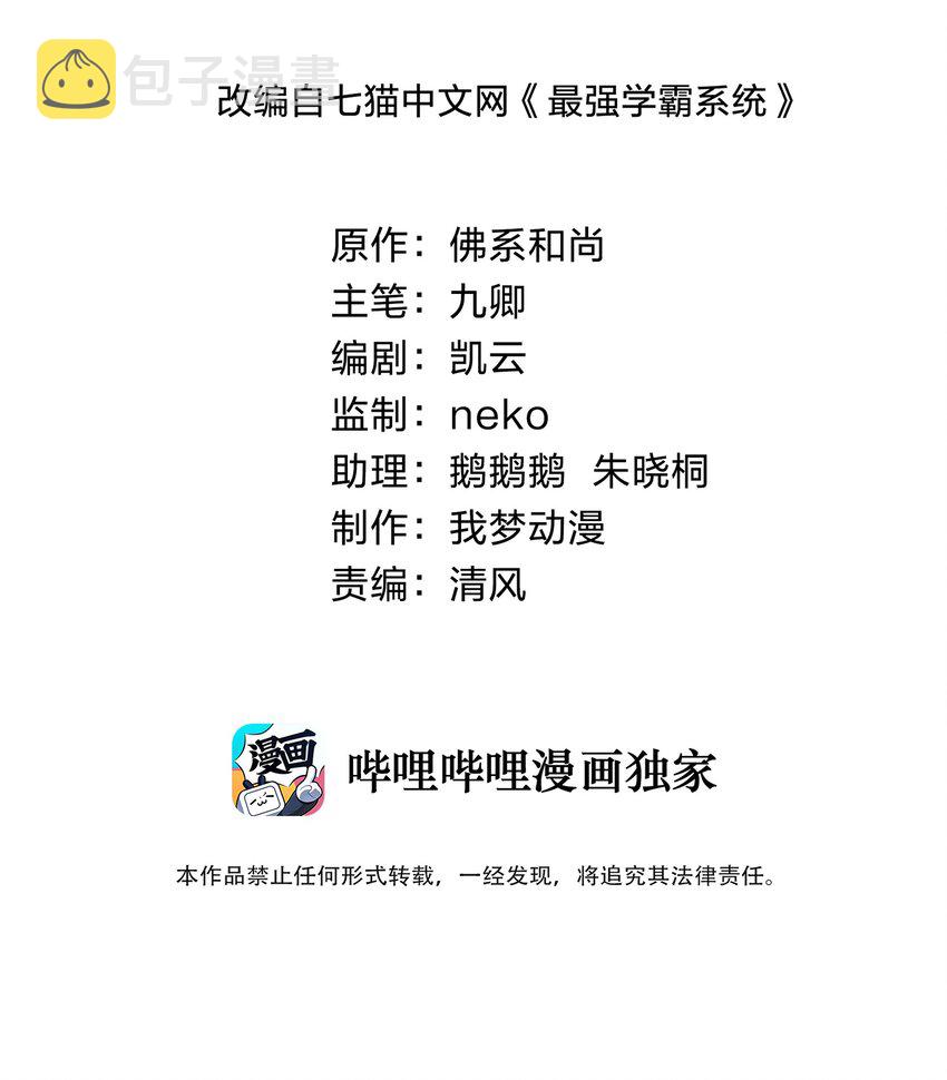 008 毕业即分手？1