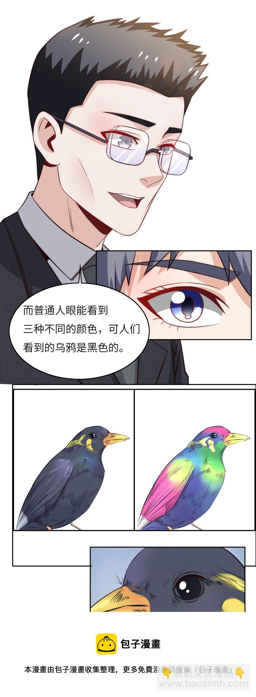 043 天赋异禀16