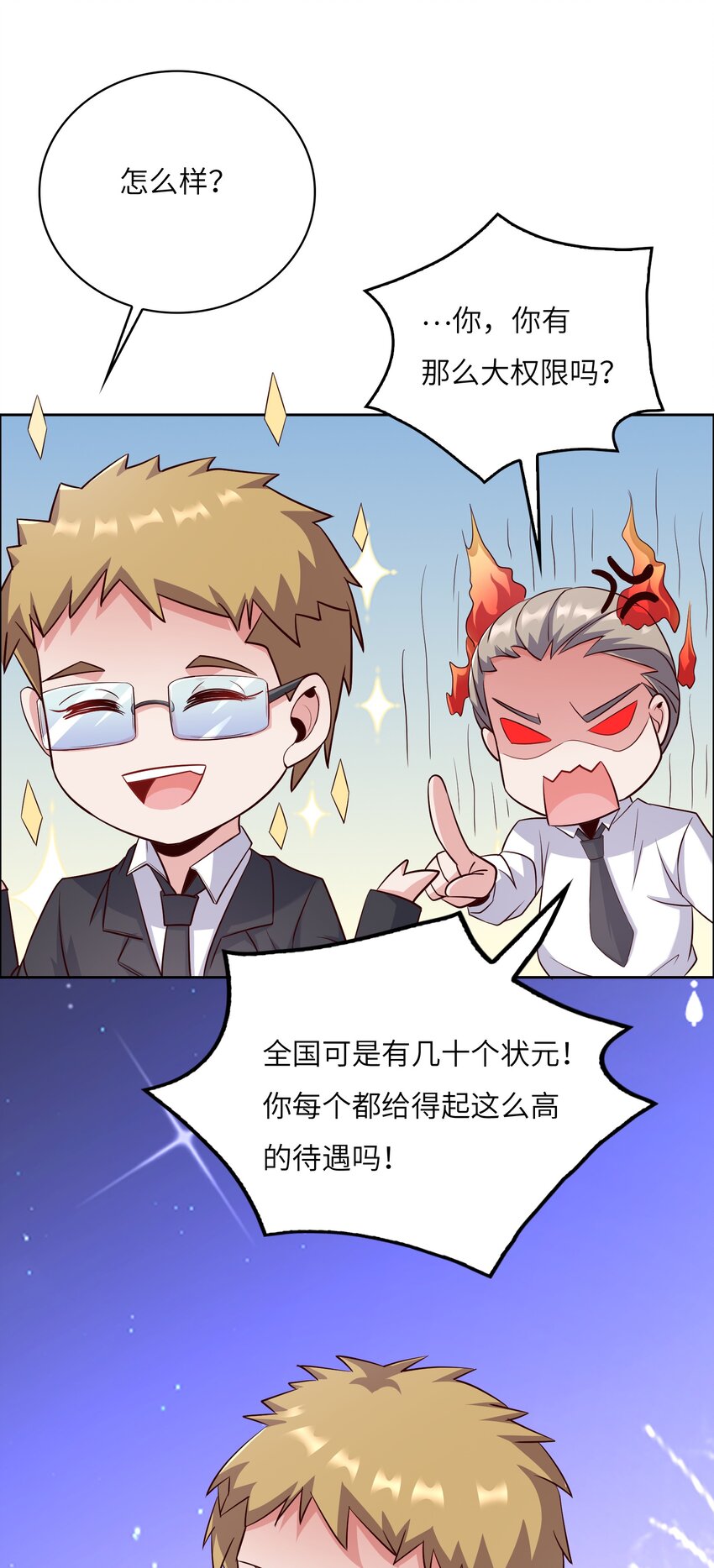 015 天才的抢夺37