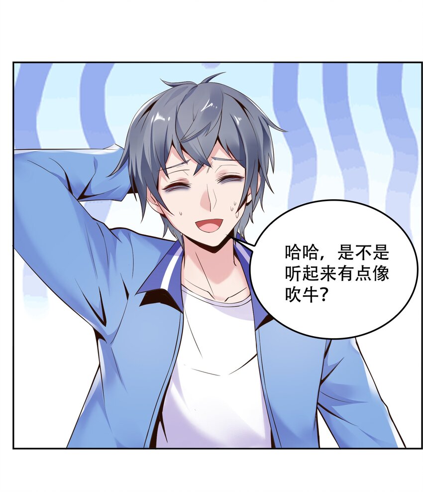 001 学渣，一鸣惊人！57