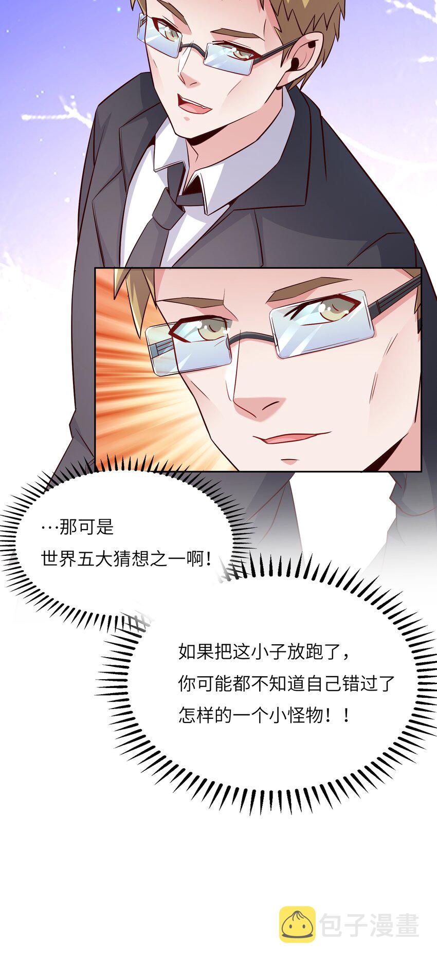 015 天才的抢夺38