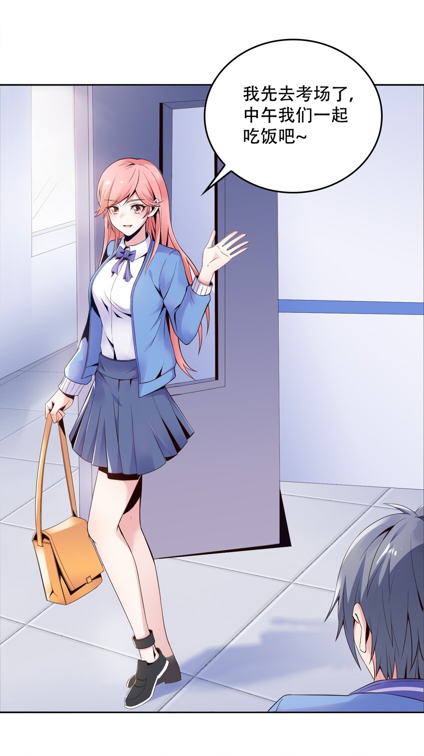 001 学渣，一鸣惊人！59