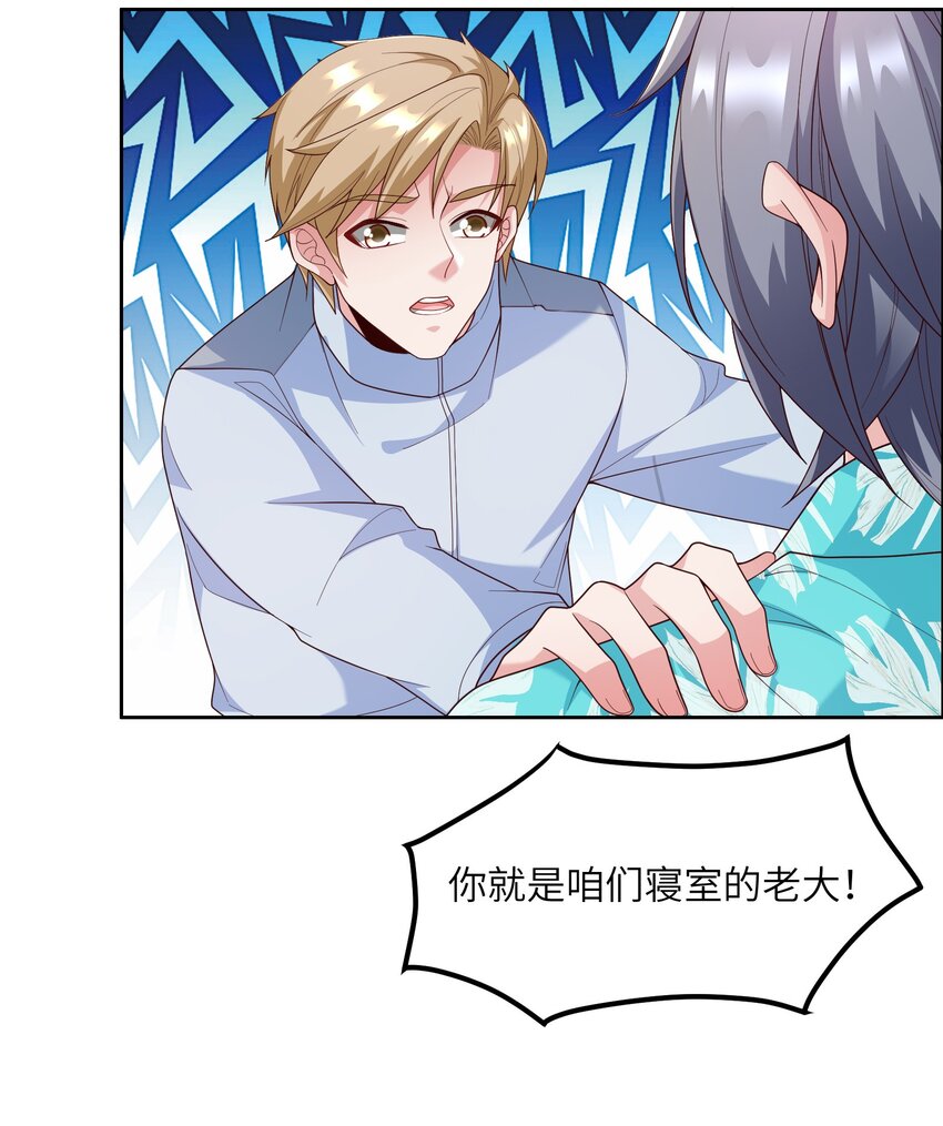 018 谁是老大？48