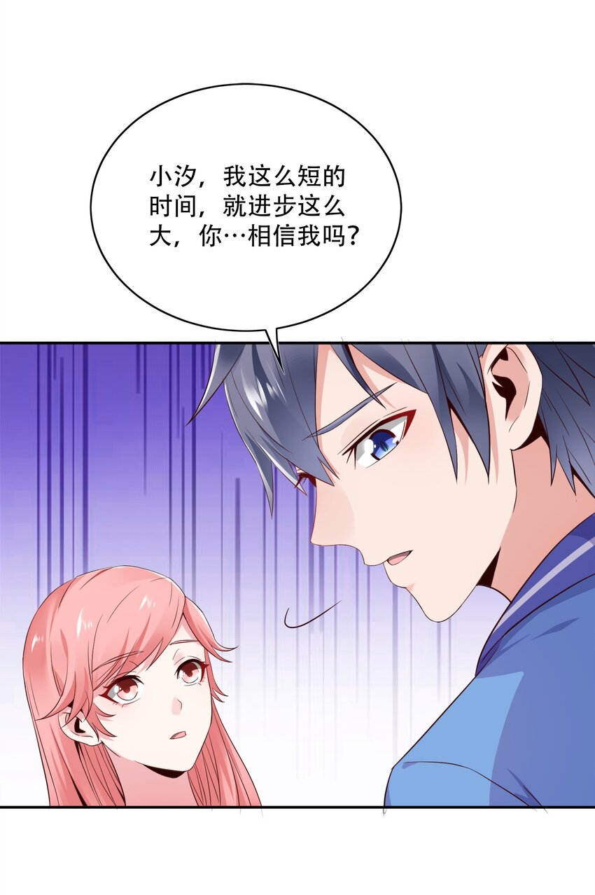 003 恋爱，耽误学习吗？26