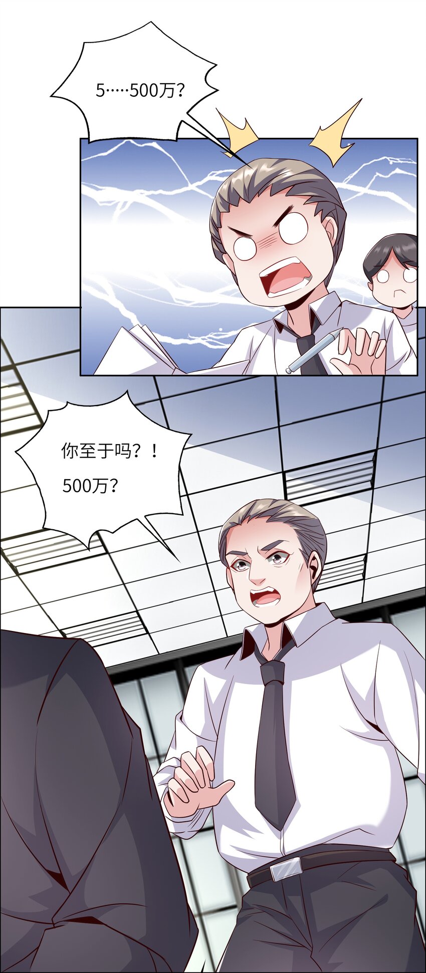 015 天才的抢夺31