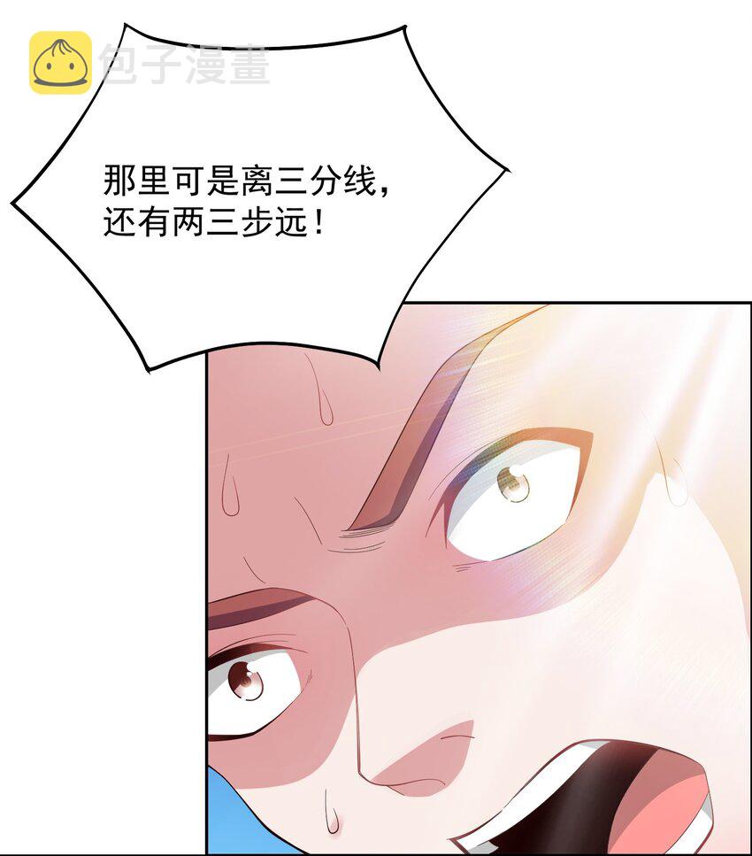 005 跟我比投篮？57
