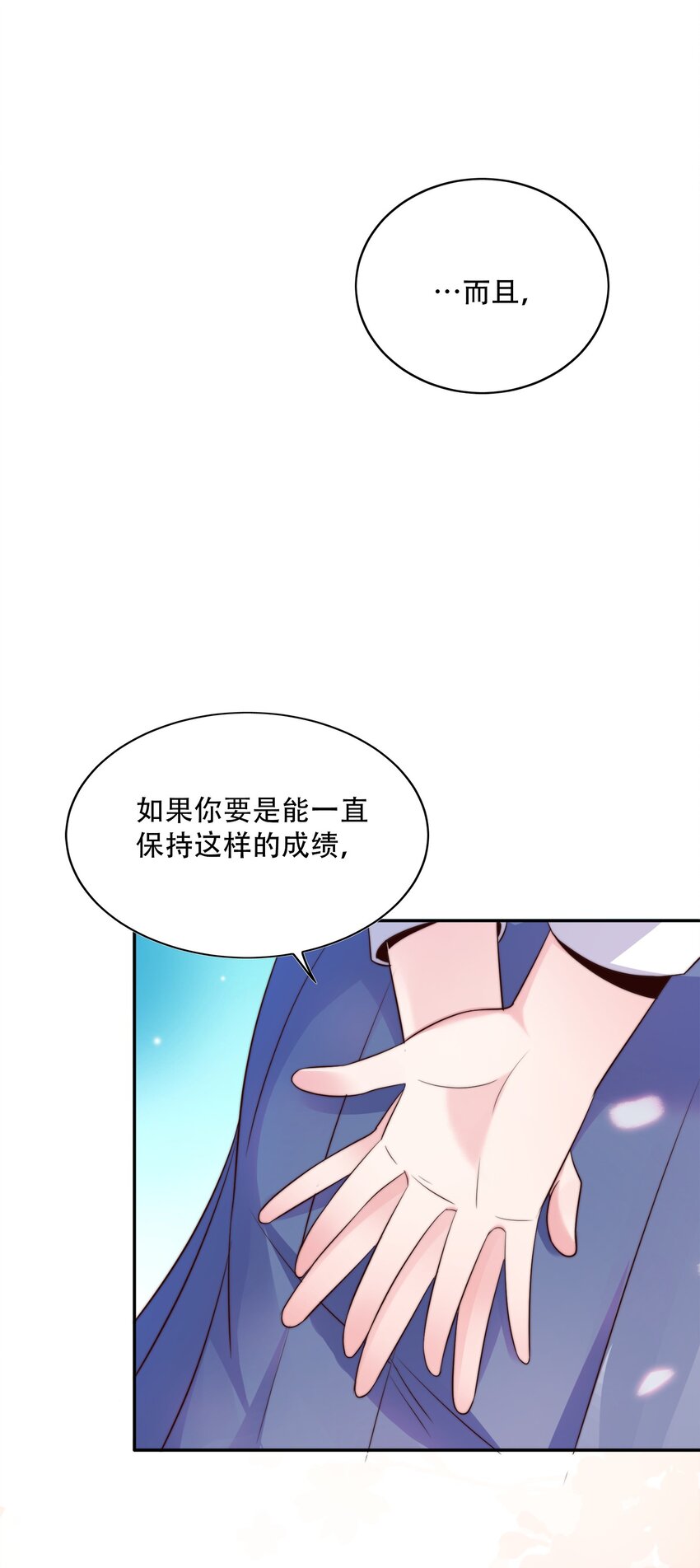 003 恋爱，耽误学习吗？33