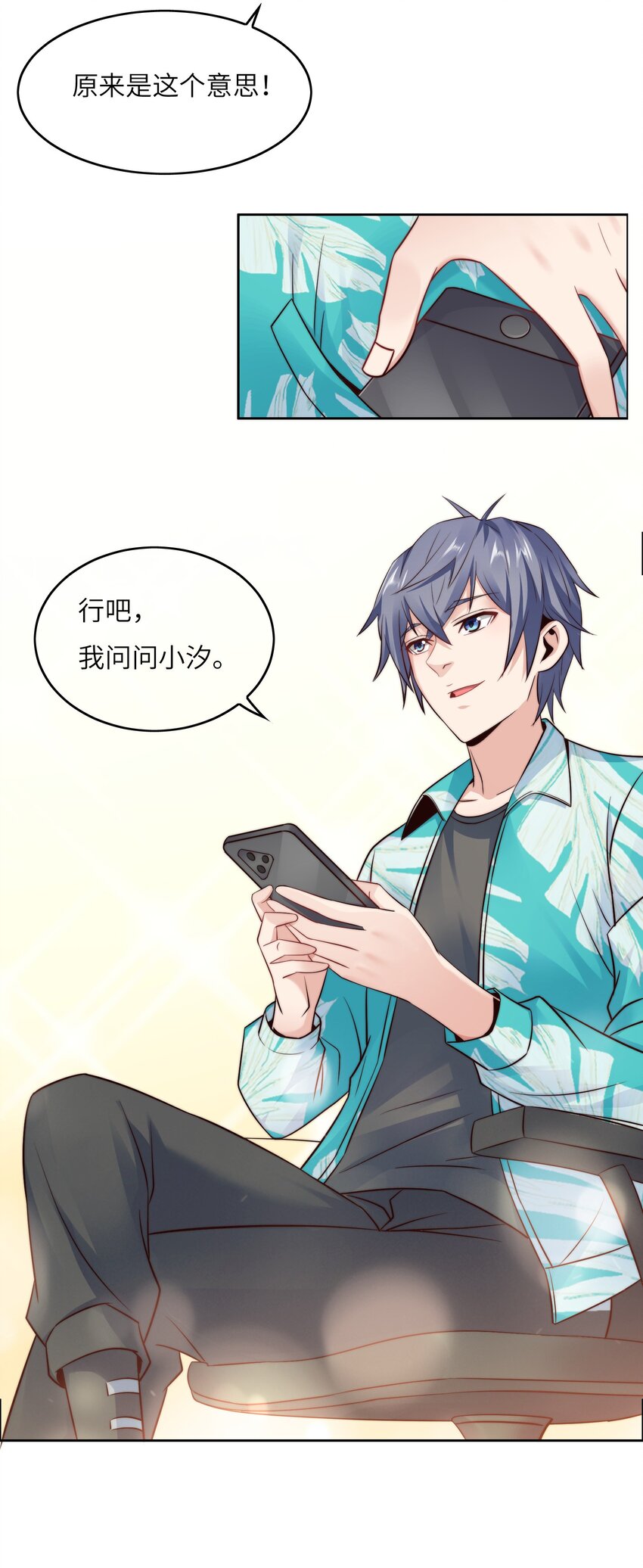 020 追女生讲究的是学问！13