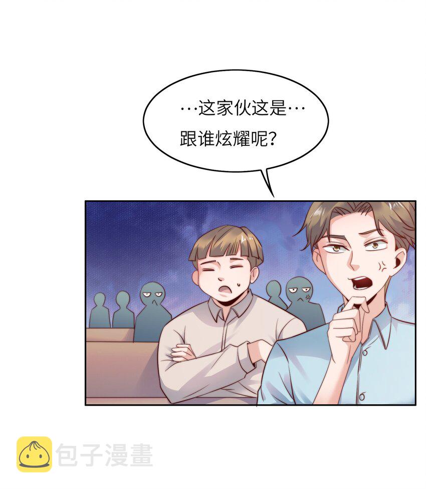 021 自我介绍，低调低调！19