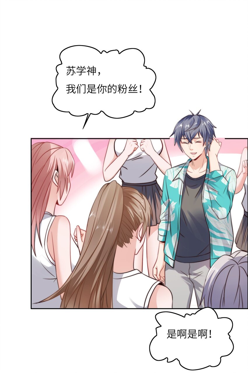 029 球场见高低23