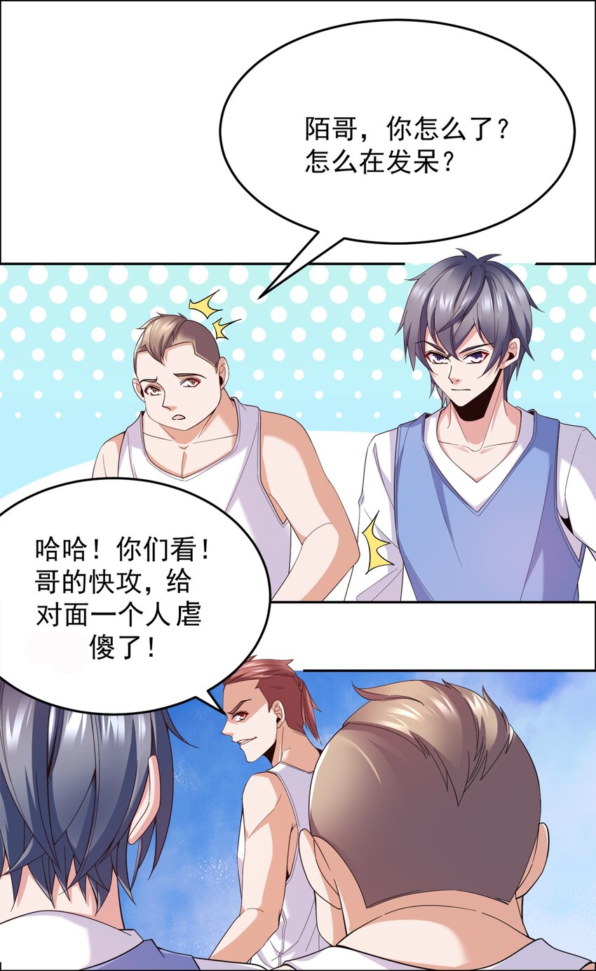 005 跟我比投篮？29