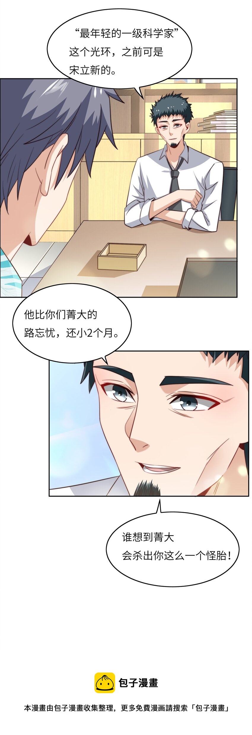 041 诽议12