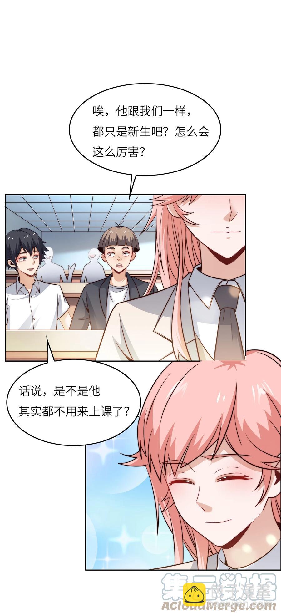 037 刁难30