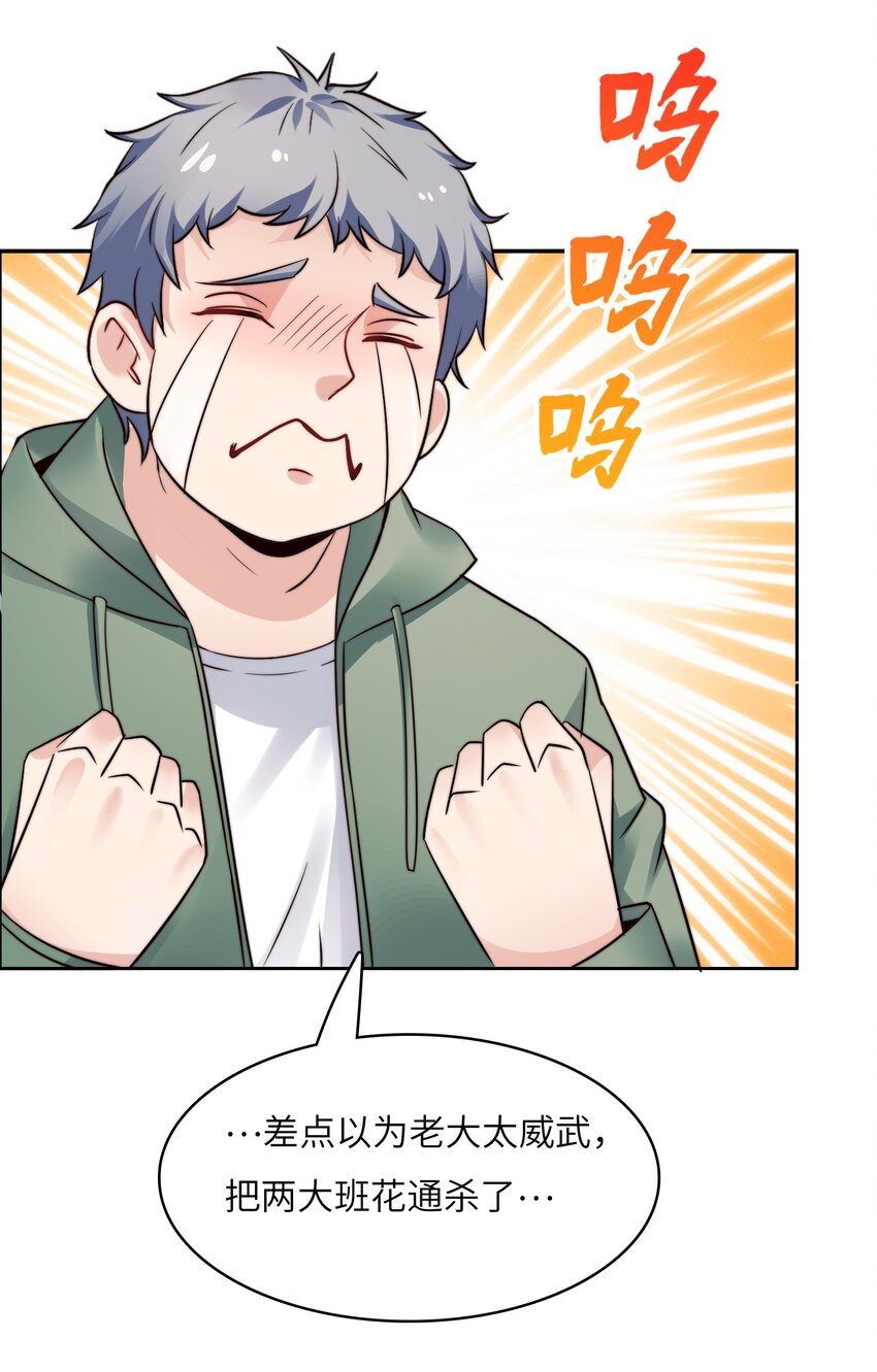 021 自我介绍，低调低调！11