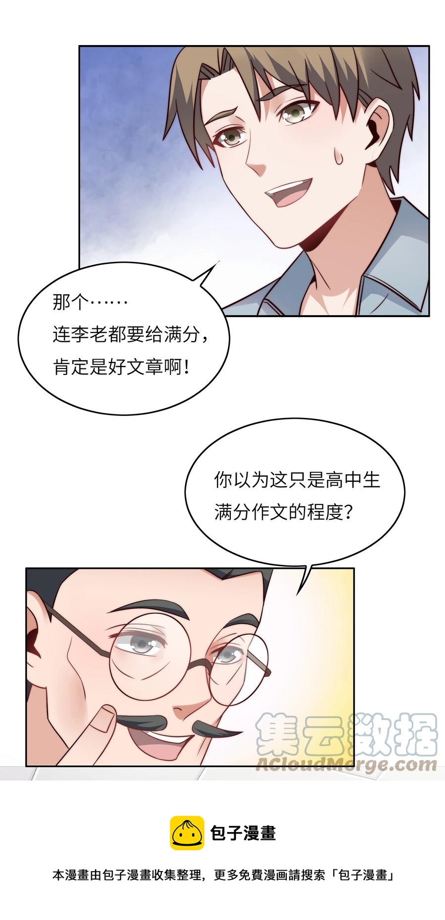 032 又有新奖励？4