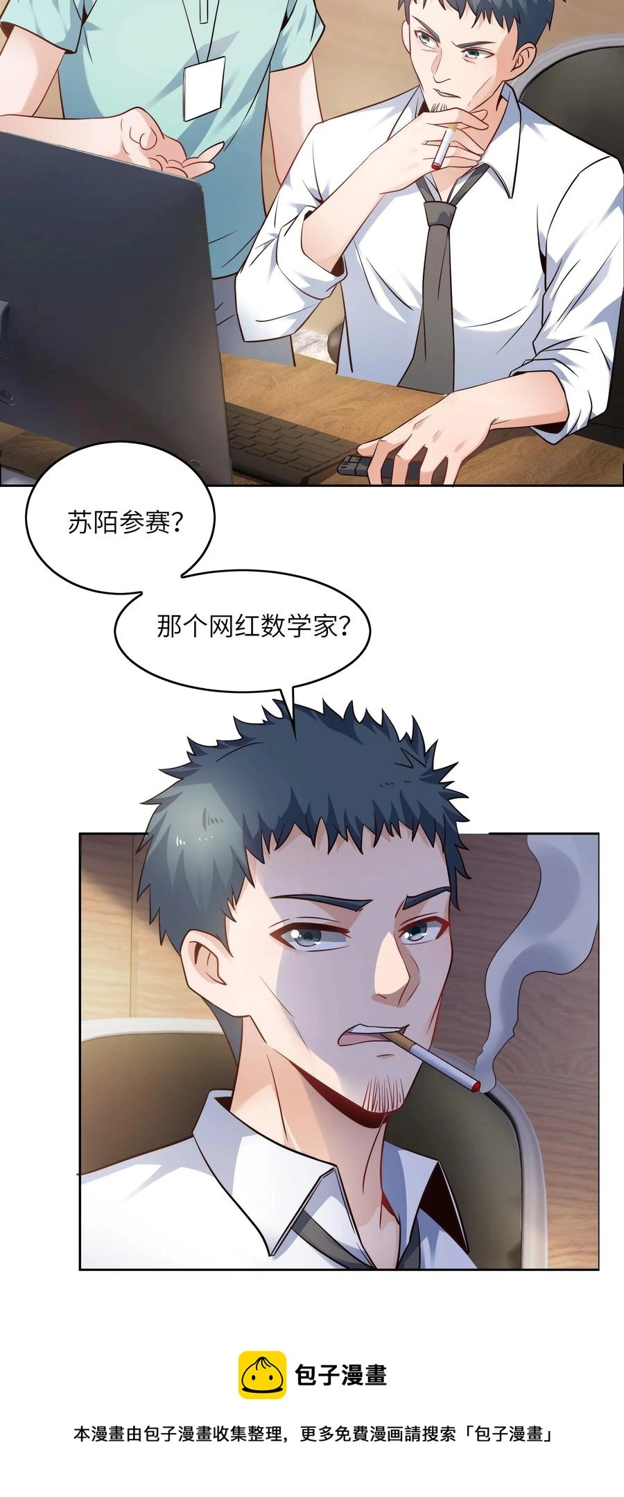034 直接晋级？32