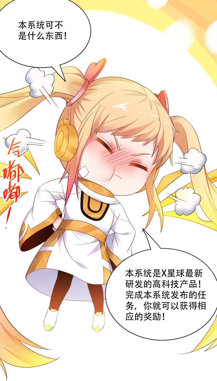 001 学渣，一鸣惊人！22