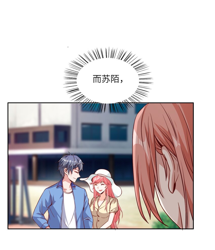 013 名花有主45