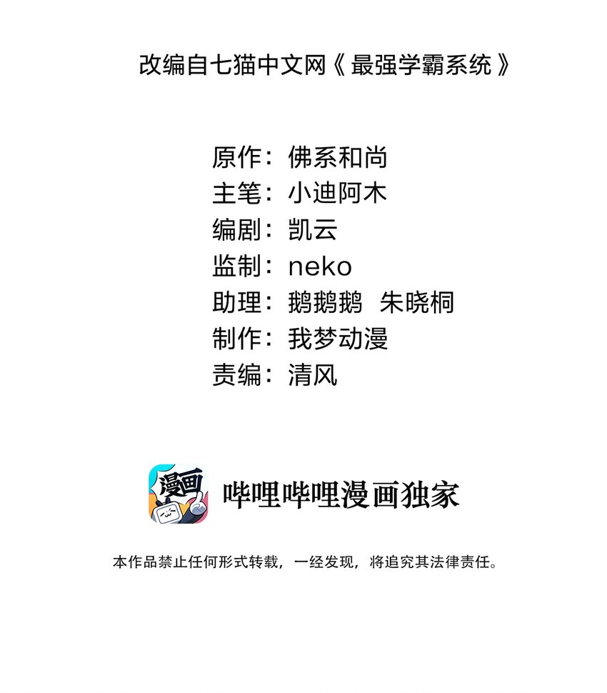 028 算计等于完败！1