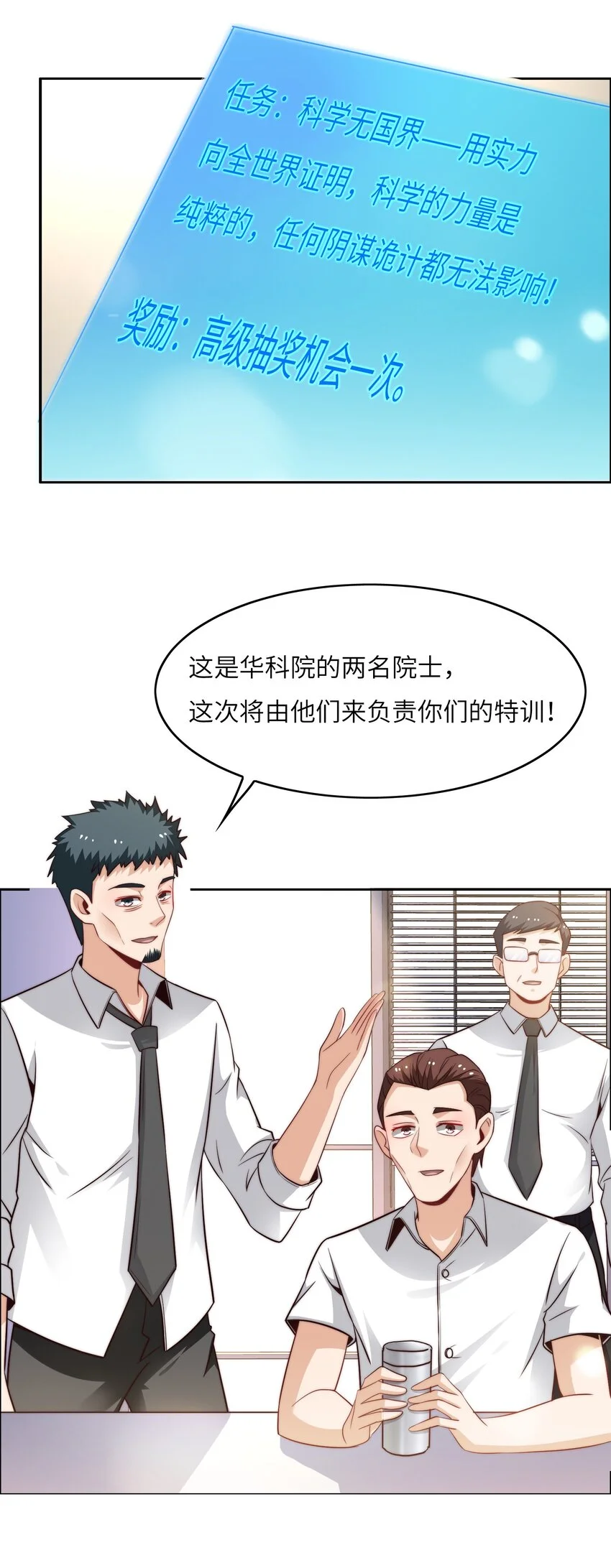046 天才学霸28