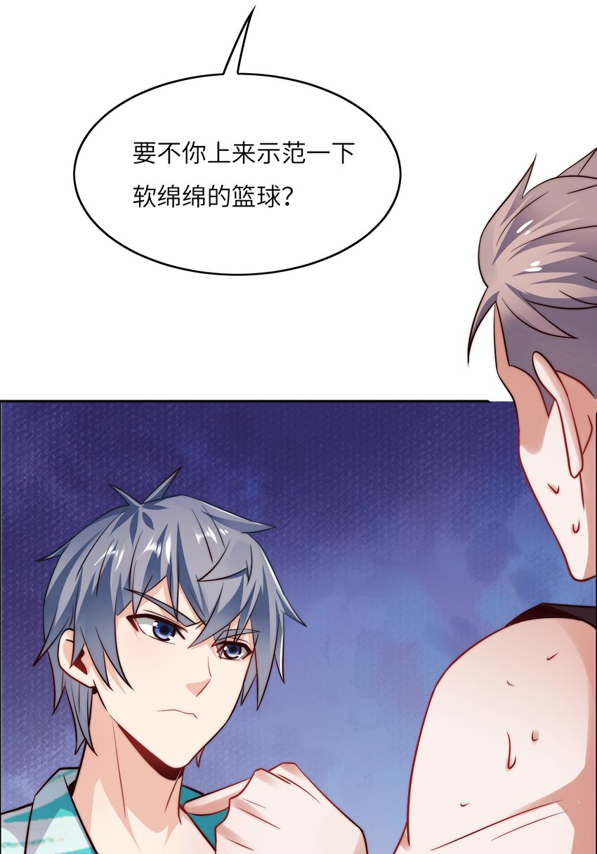 029 球场见高低30