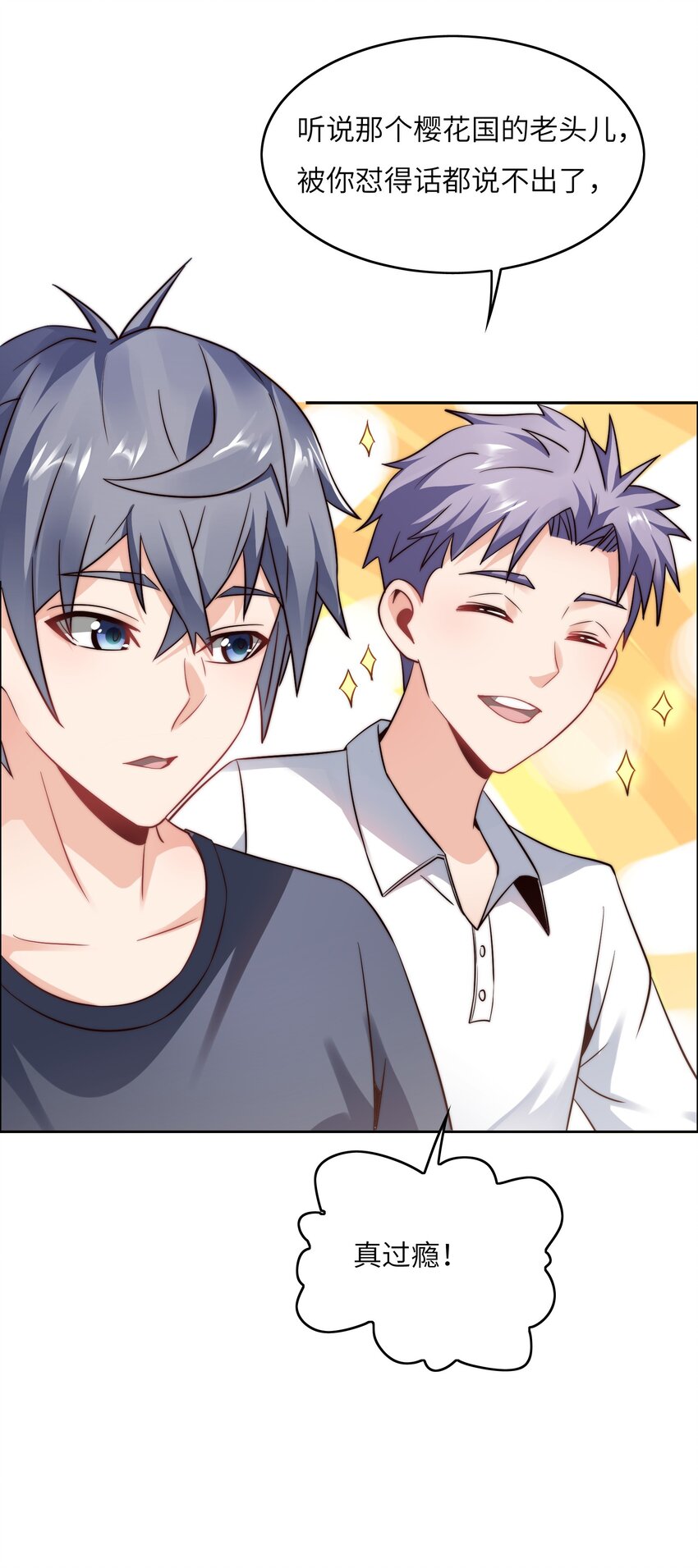 028 算计等于完败！35