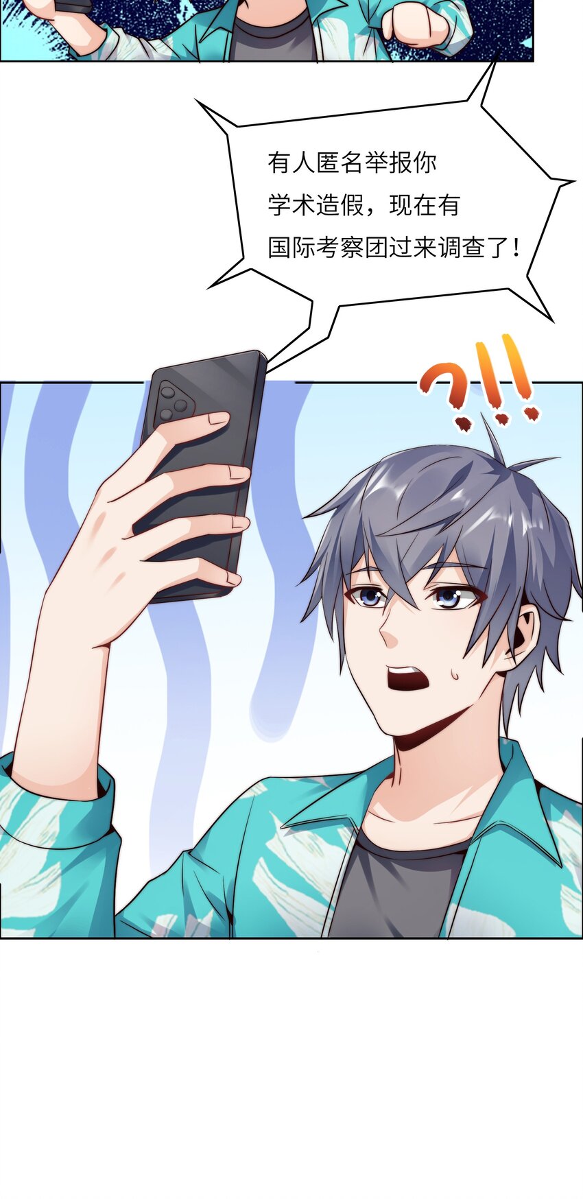 026 学术的质疑12