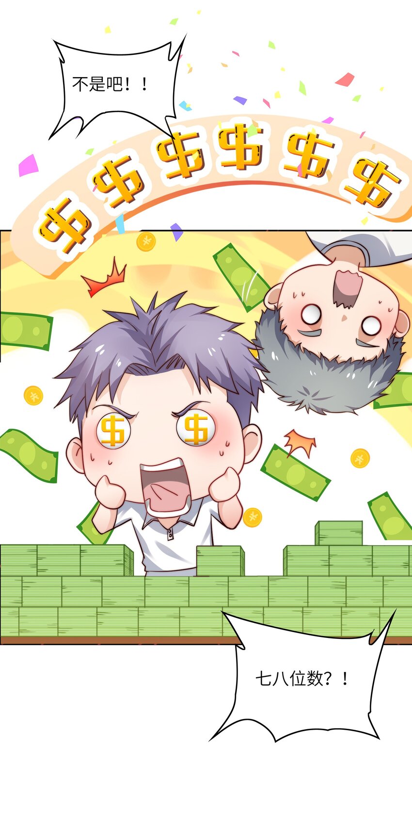 029 球场见高低2