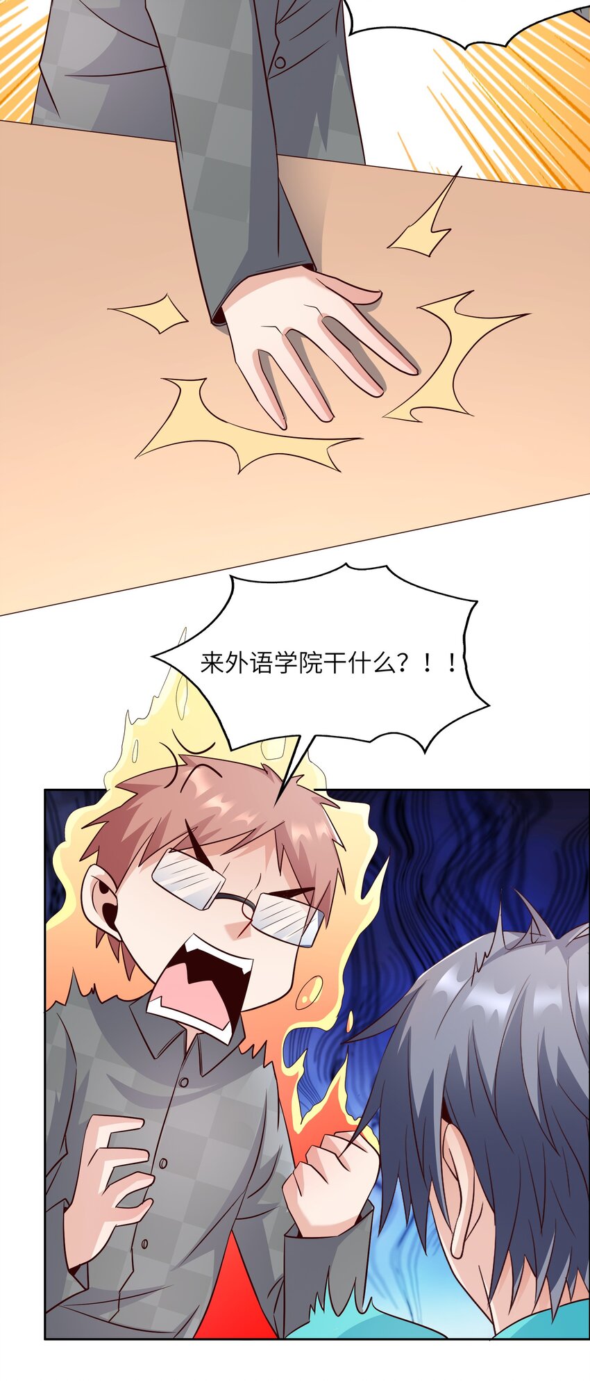 021 自我介绍，低调低调！42