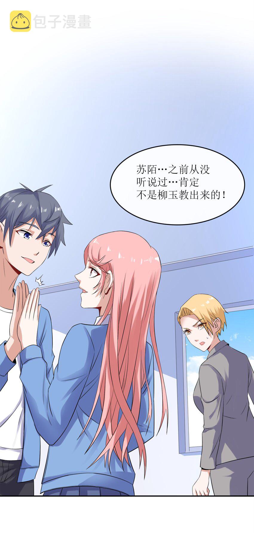 004 别人家的学生46