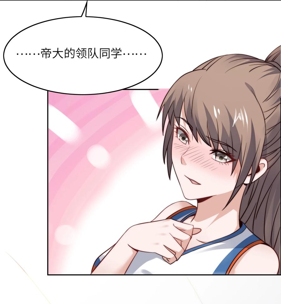 031 这该死的魅力！25