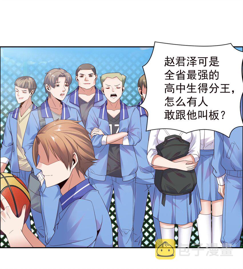 006 这才是球神！33
