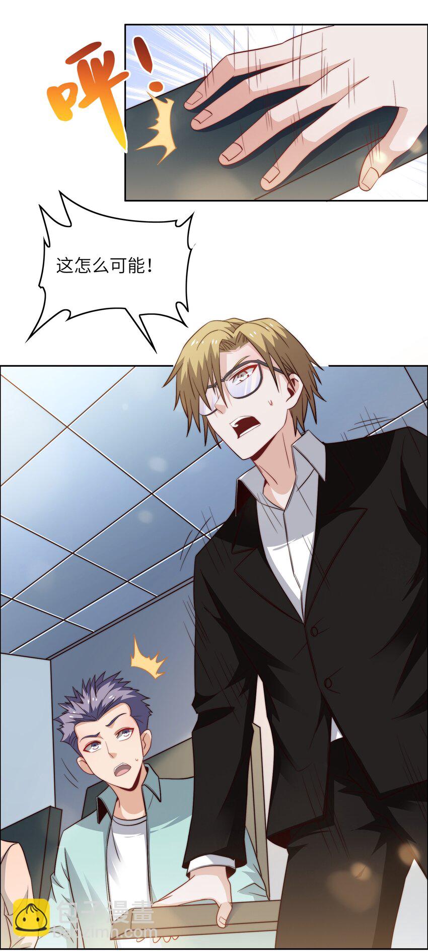 042 这怎么可能？53