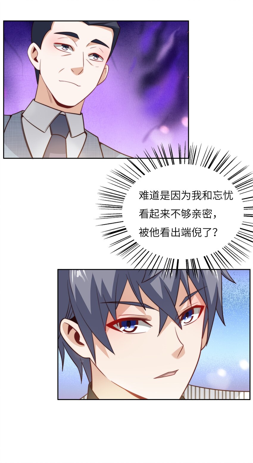 045 占便宜13