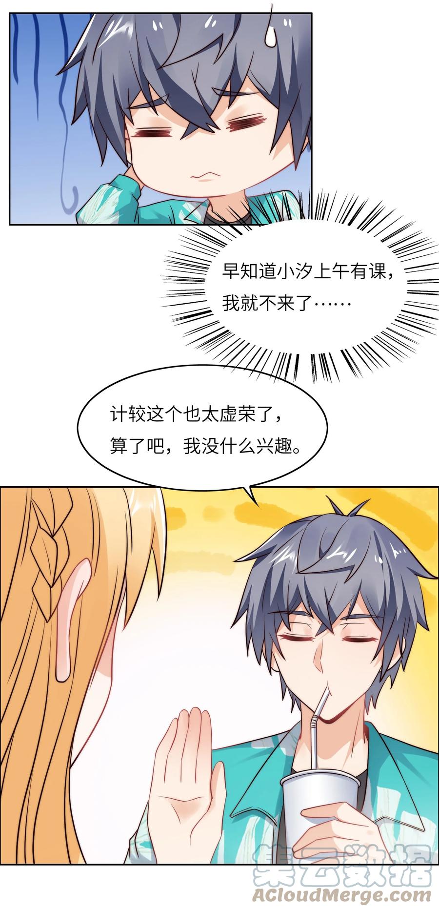 033 脑王争霸赛14