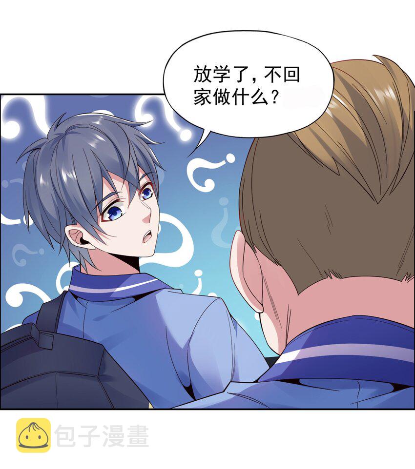 005 跟我比投篮？8