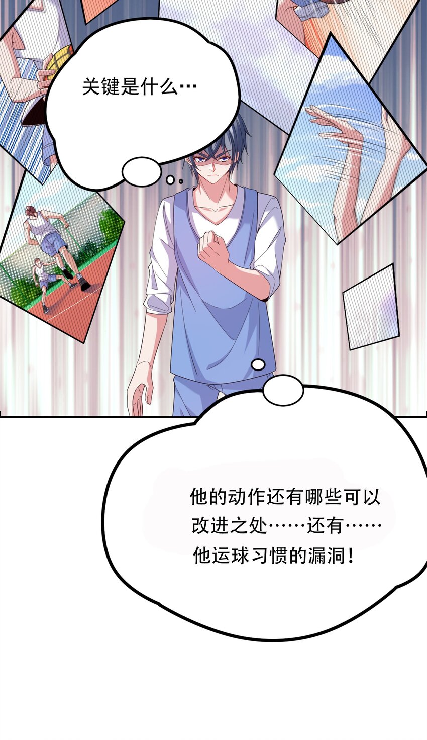 005 跟我比投篮？33