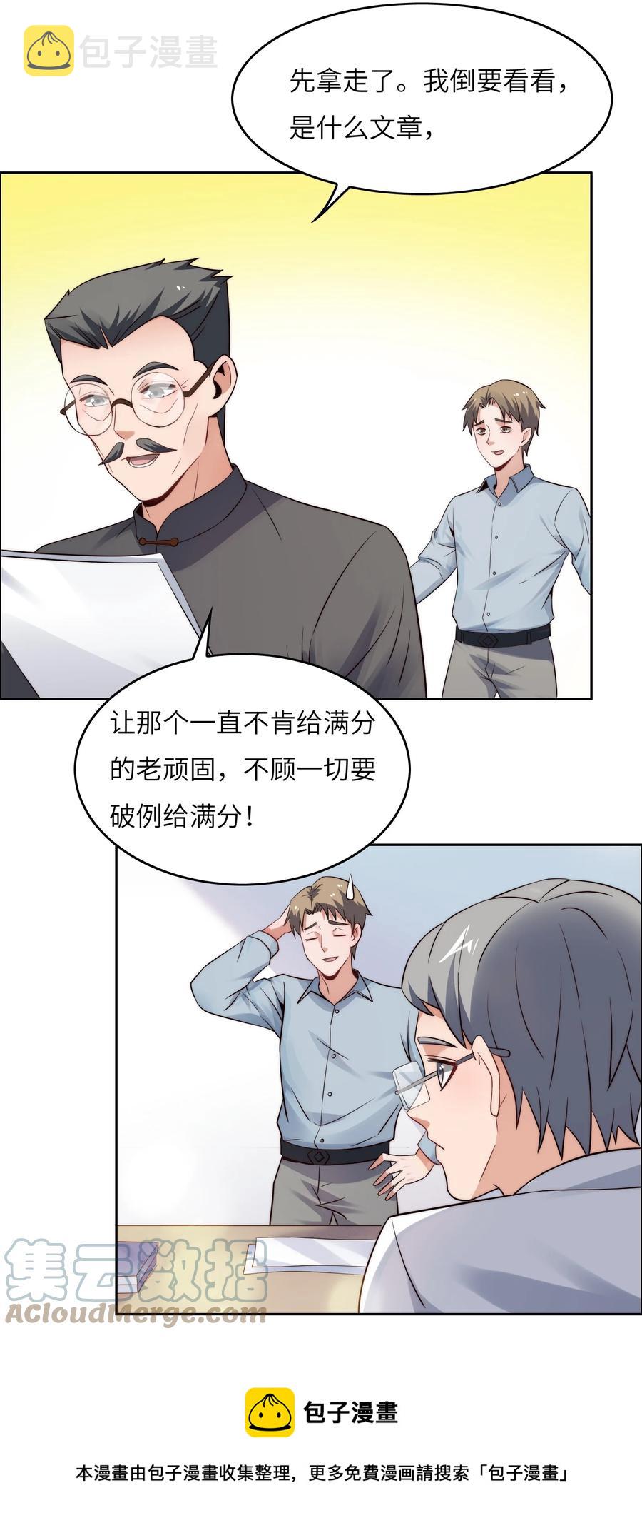 031 这该死的魅力！36