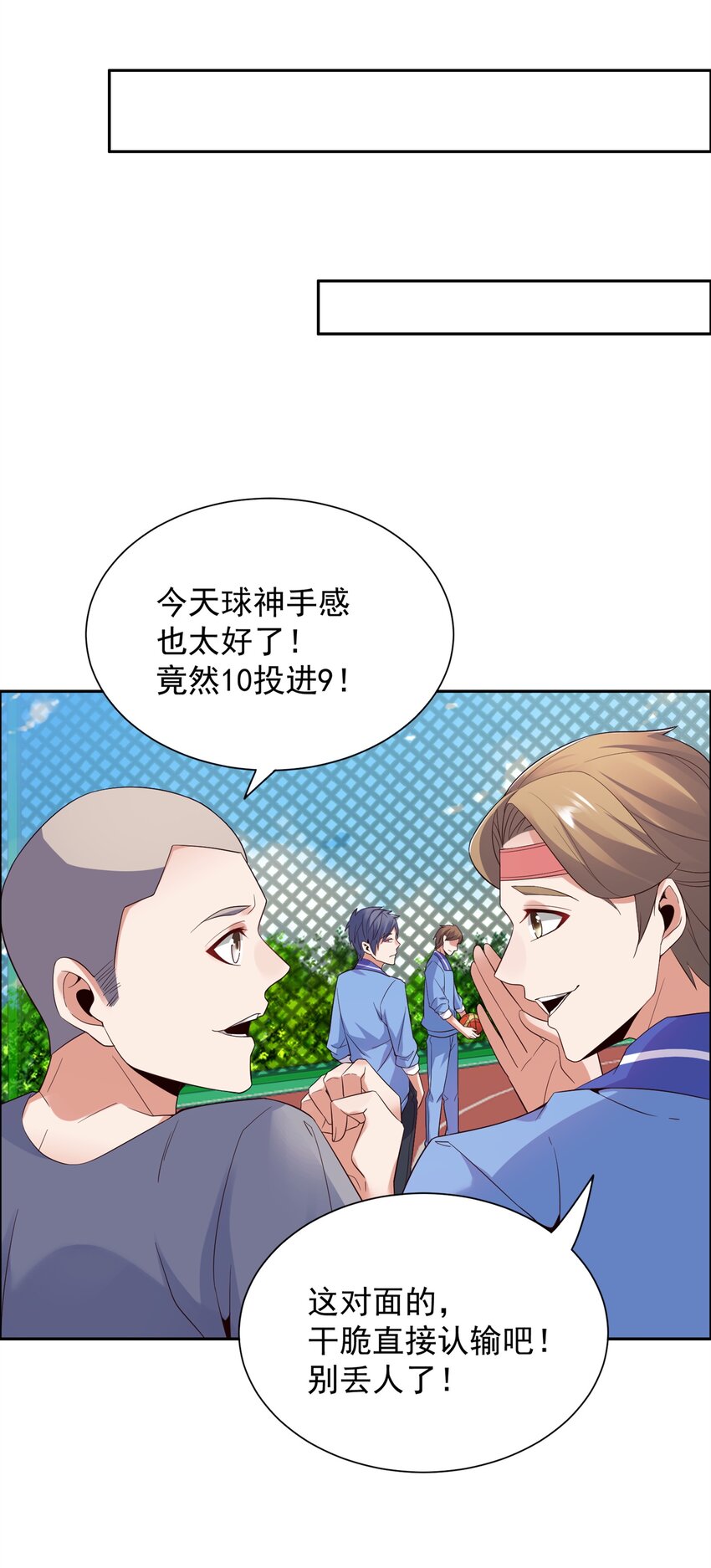 006 这才是球神！38