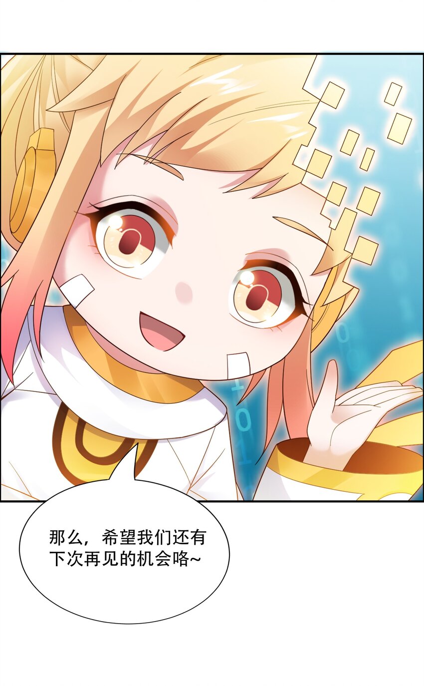 001 学渣，一鸣惊人！31