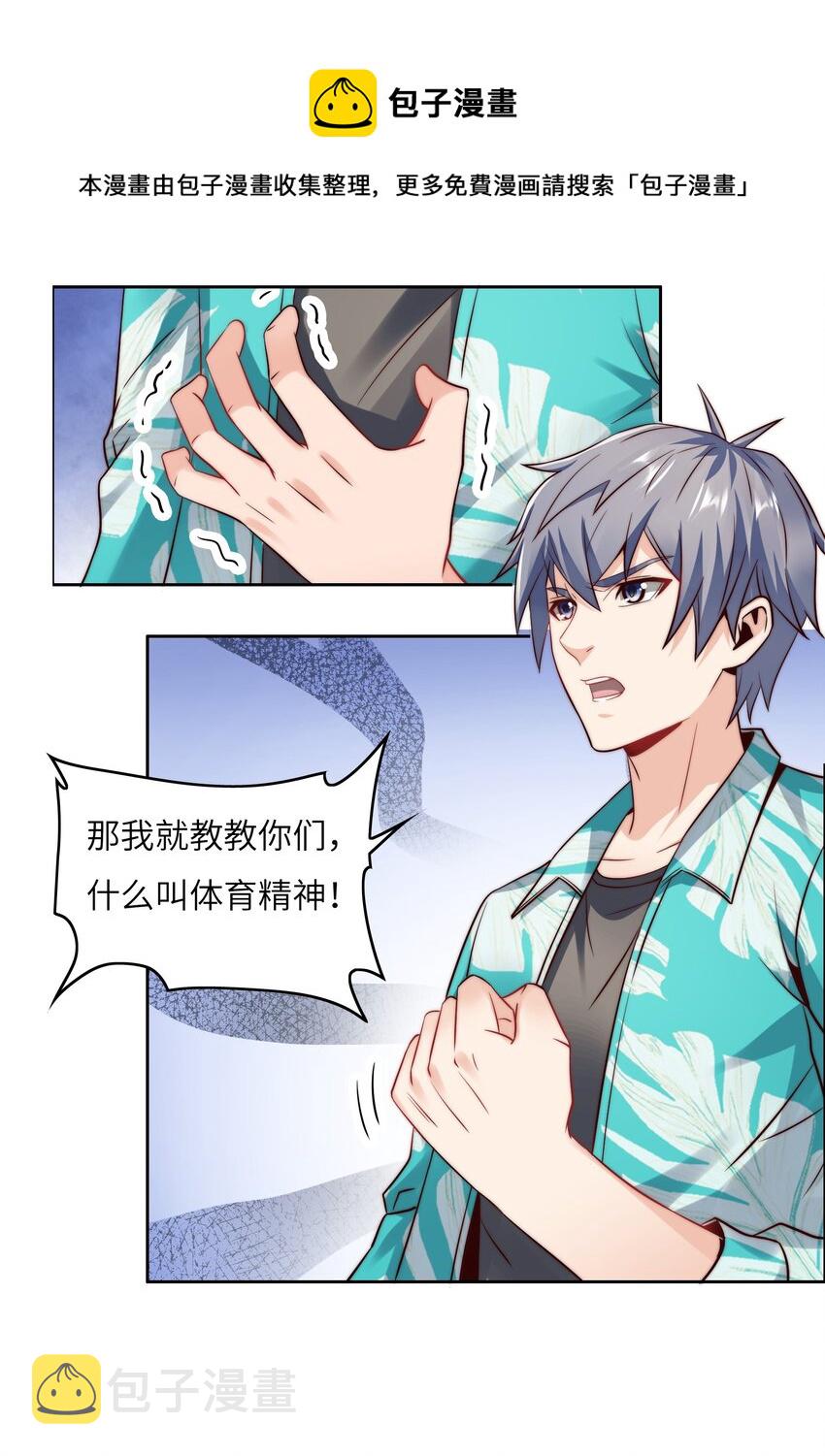 029 球场见高低37