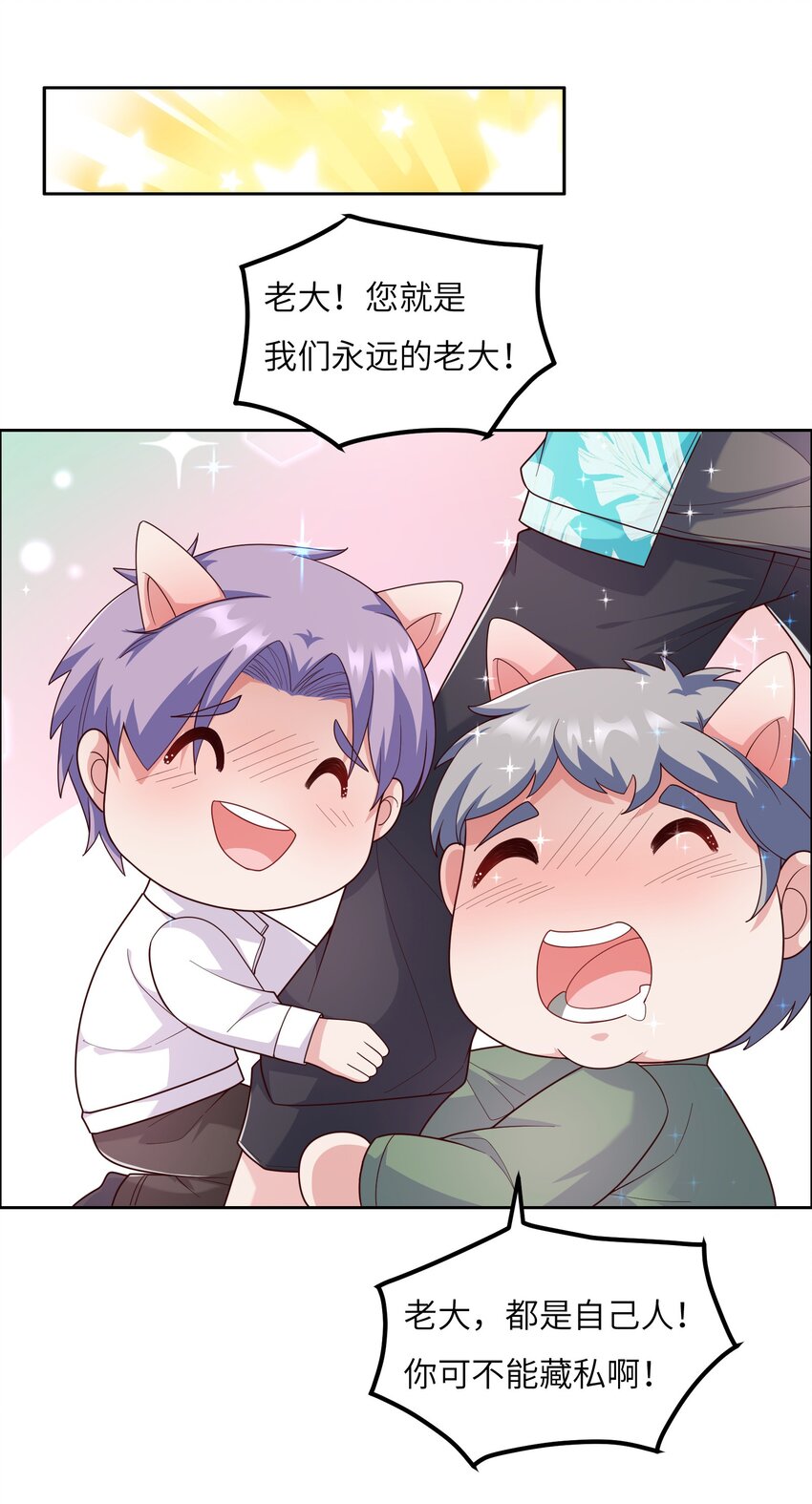 018 谁是老大？49
