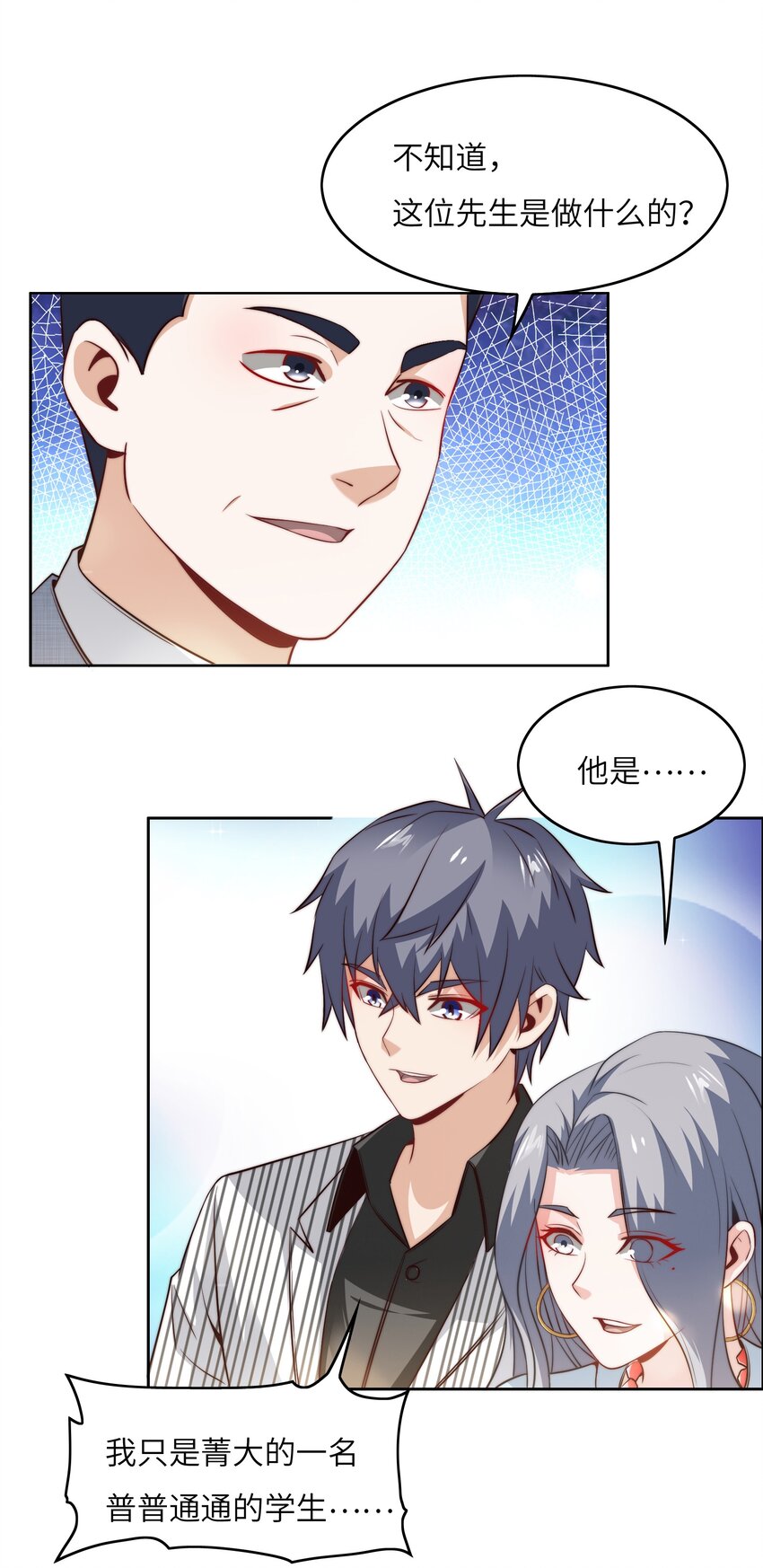 045 占便宜14