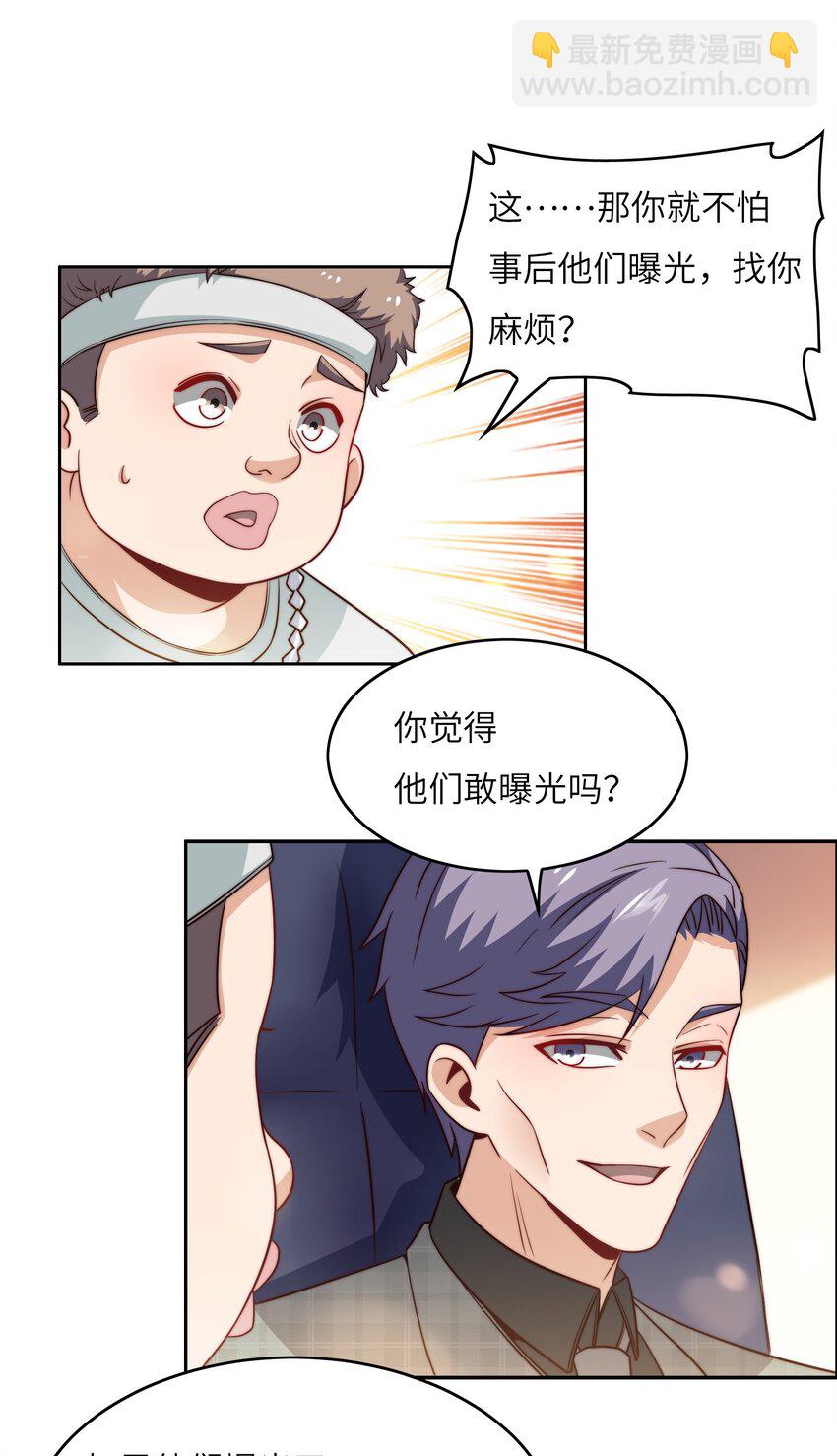043 天赋异禀43