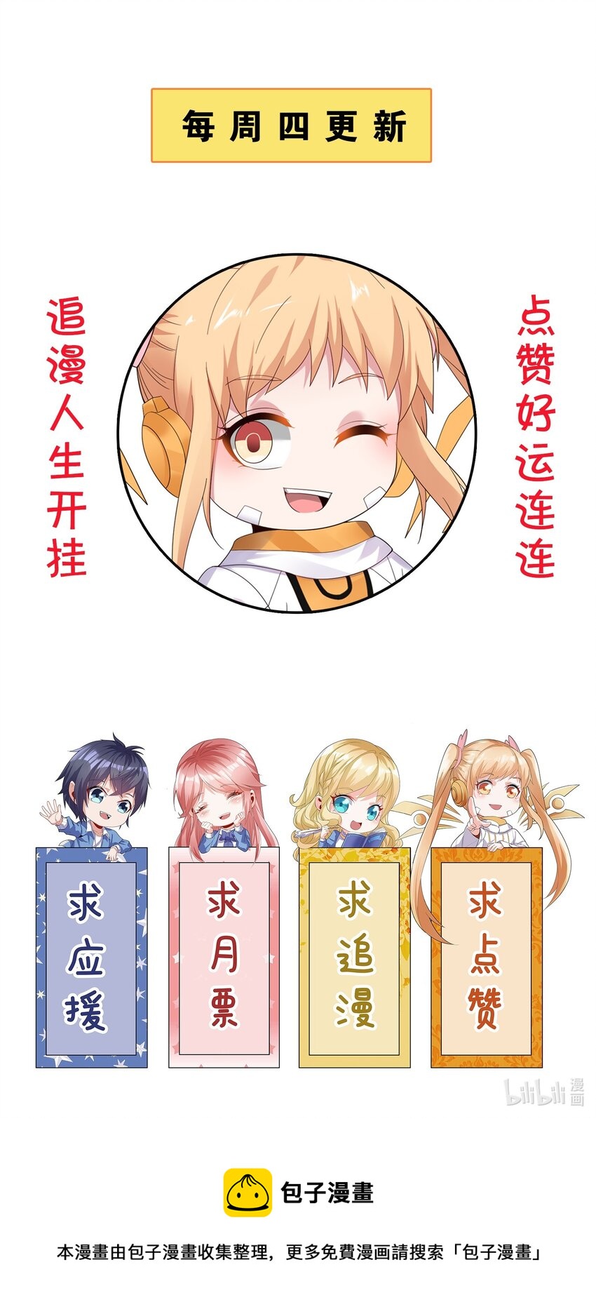 021 自我介绍，低调低调！48