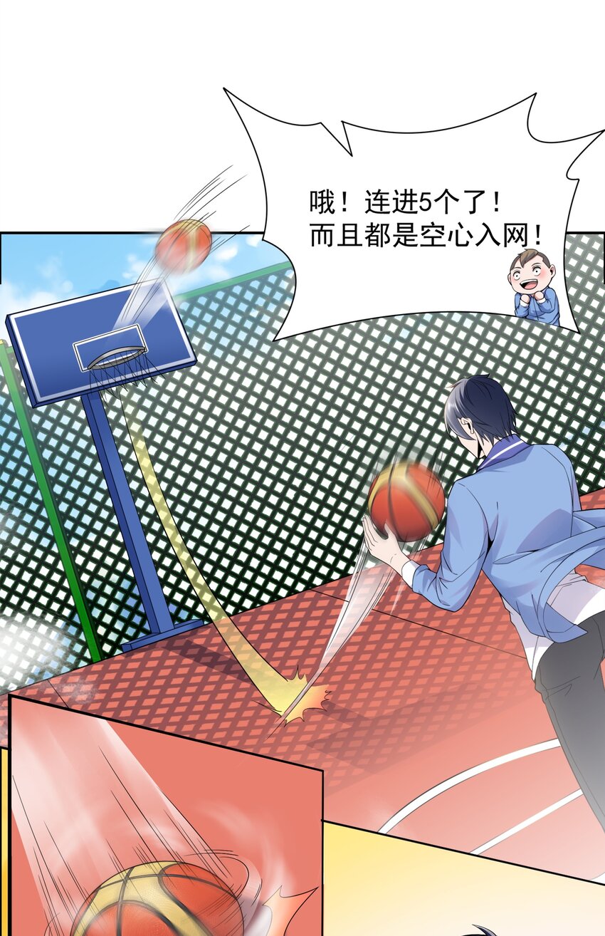 006 这才是球神！47