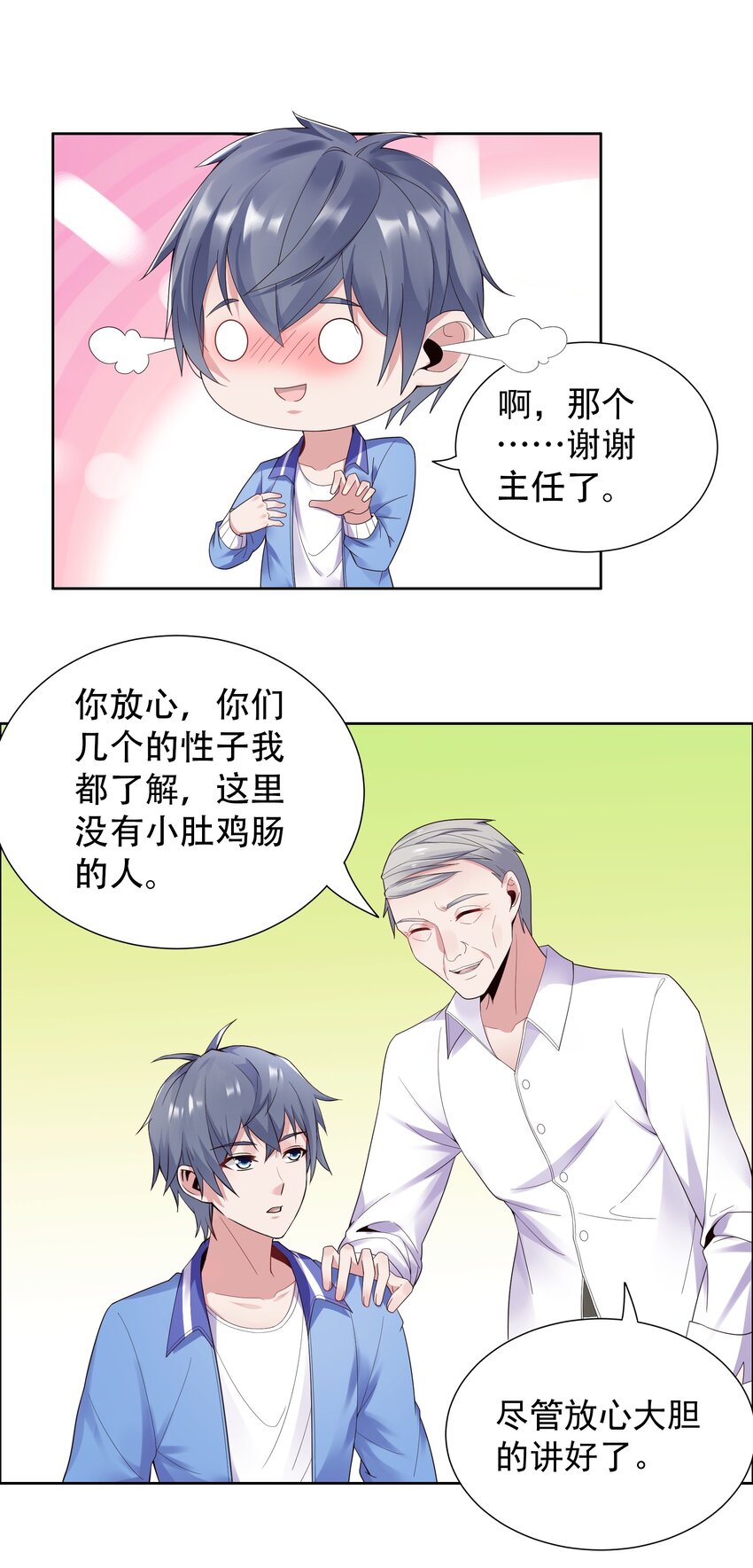007 凡尔赛现场！37