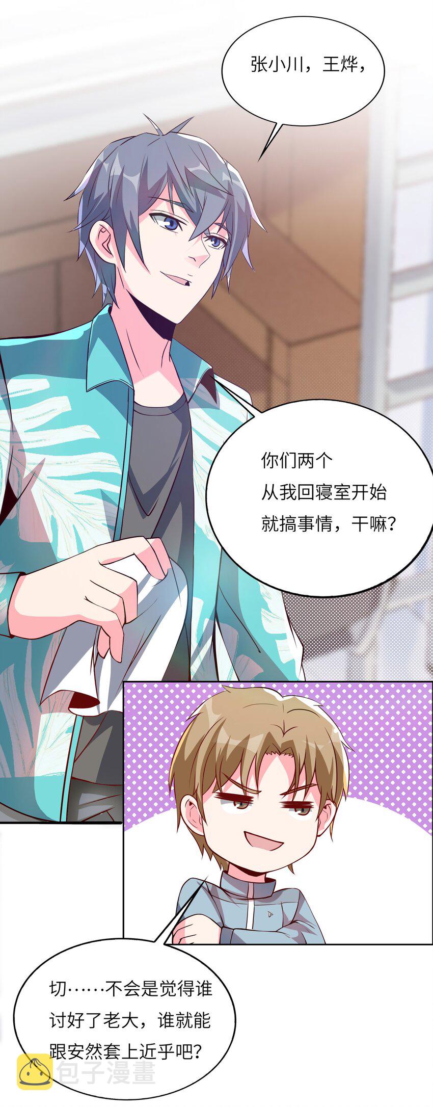 023 阴阳怪气损人大法！46