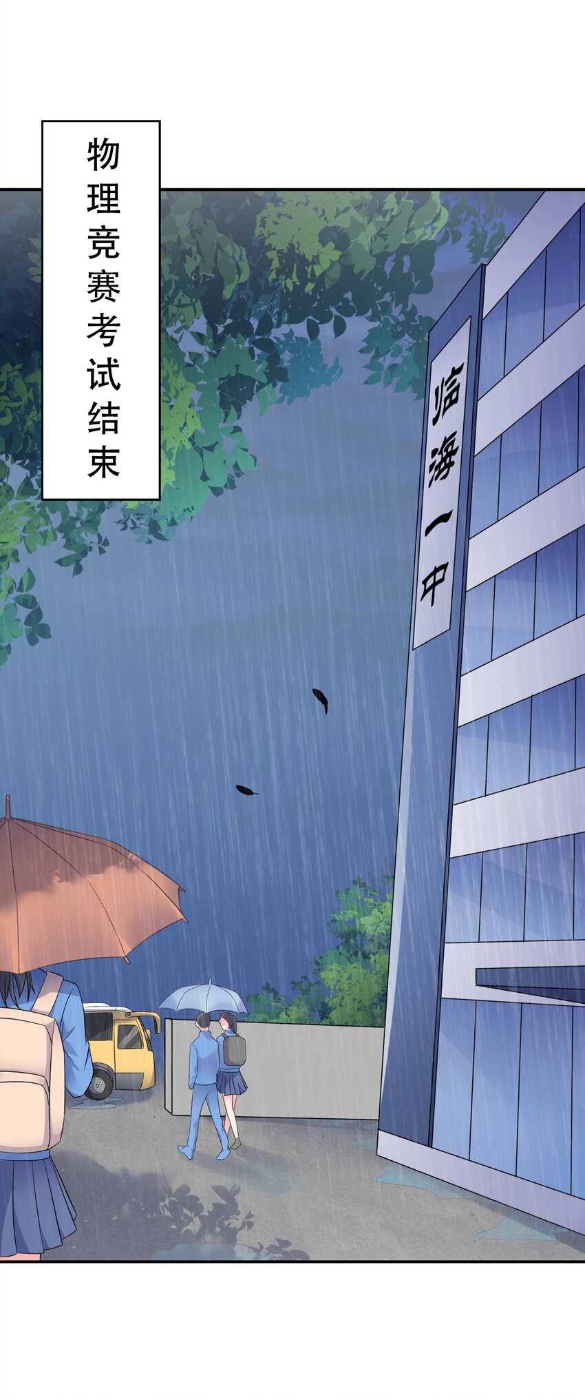 004 别人家的学生2