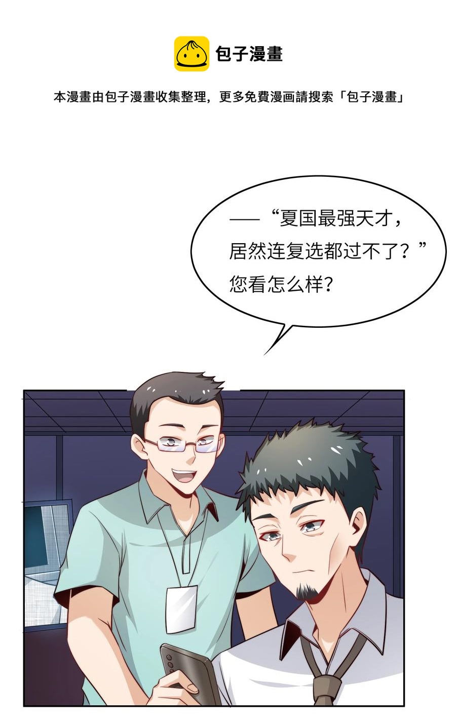035 脑王争霸赛（1）44